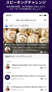 VoiceTube 英語学習｜動画で英会話 screenshot 7