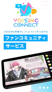 VOISING CONNECT screenshot 1