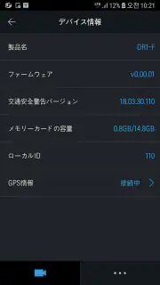 VOLVO Drive Recorder Viewer screenshot 5