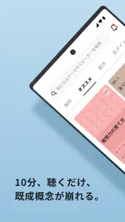 VOOX 学びに特化した音声メディア(ブックス) screenshot 1