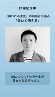 VOOX 学びに特化した音声メディア(ブックス) screenshot 4
