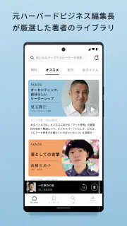 VOOX 学びに特化した音声メディア(ブックス) screenshot 6