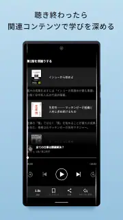 VOOX 学びに特化した音声メディア(ブックス) screenshot 7