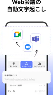 Votars - AI 文字起こしと整理 screenshot 3