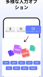 Votars - AI 文字起こしと整理 screenshot 4