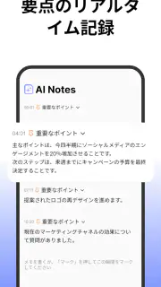 Votars - AI 文字起こしと整理 screenshot 5