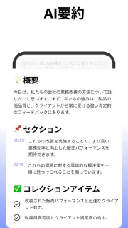 Votars - AI 文字起こしと整理 screenshot 6