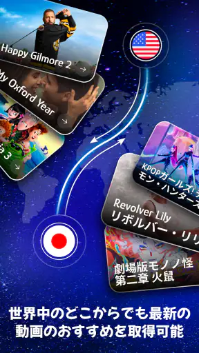 VPN Lumos: 無制限、安全なVPN screenshot