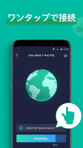 VPN Proxy Master - 安全で高速なVPN screenshot