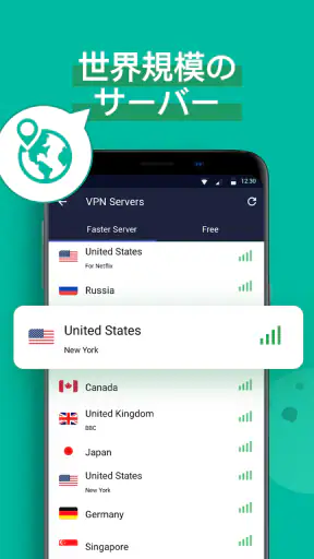 VPN Proxy Master - 安全で高速なVPN screenshot