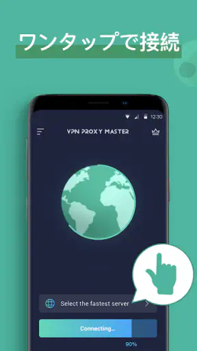 VPN Proxy Master - 安全で高速なVPN screenshot