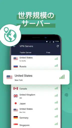 VPN Proxy Master - 安全で高速なVPN screenshot