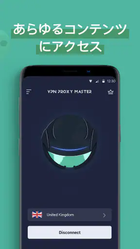 VPN Proxy Master - 安全で高速なVPN screenshot