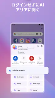 VPN を備えた Opera ブラウザ screenshot 5
