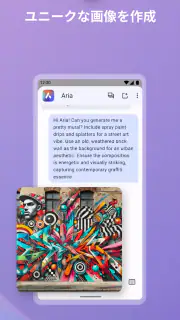 VPN を備えた Opera ブラウザ screenshot 6