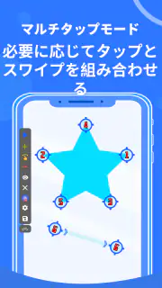 VVオートクリッカー - 連打ツール screenshot 2