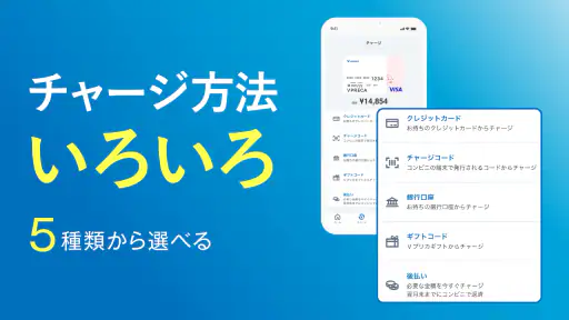 Vプリカ＋ screenshot 2