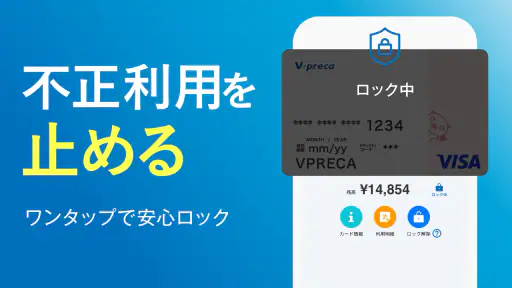 Vプリカ＋ screenshot 6