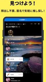 Wacha [ワチャ] - 音声ライブ配信 screenshot 3