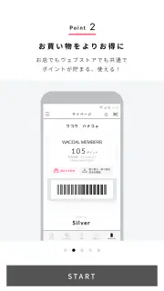 WACOAL CARNET screenshot 2