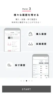 WACOAL CARNET screenshot 3
