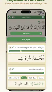 Wahy (Holy Quran) screenshot 8