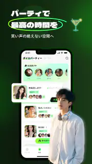 Wakoo:心が動く、音声パーティ screenshot 3
