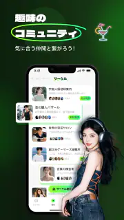 Wakoo:心が動く、音声パーティ screenshot 4