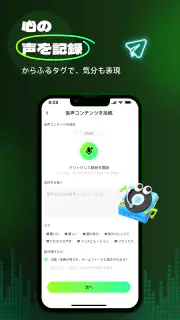 Wakoo:心が動く、音声パーティ screenshot 6