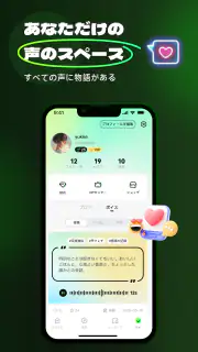 Wakoo:心が動く、音声パーティ screenshot 7