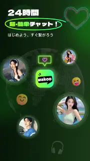 Wakoo:心が動く、音声パーティ screenshot 8