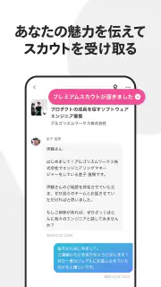 Wantedly - 転職より気軽なマッチング screenshot 5