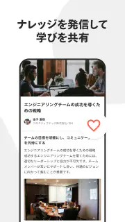 Wantedly - 転職より気軽なマッチング screenshot 7