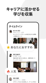 Wantedly - 転職より気軽なマッチング screenshot 8