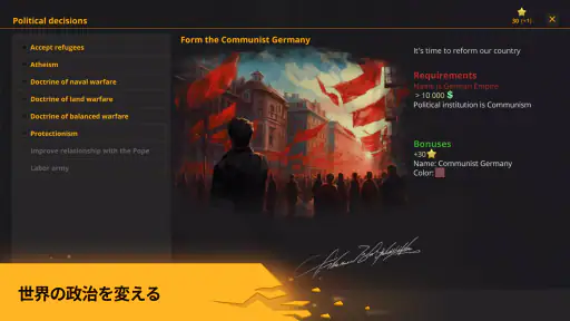Warnament 大戦略 screenshot 2