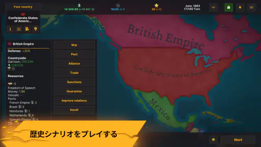Warnament 大戦略 screenshot 3