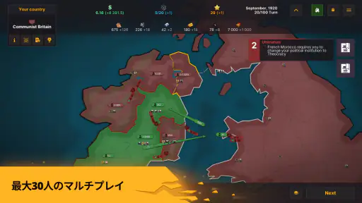 Warnament 大戦略 screenshot 5