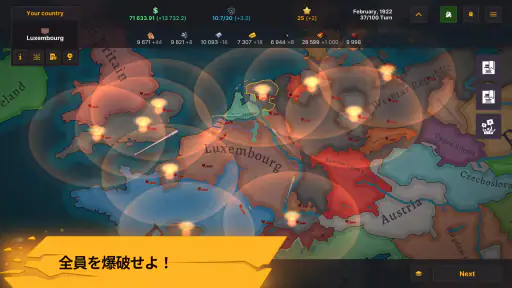 Warnament 大戦略 screenshot 8