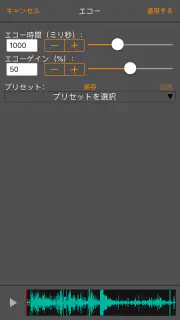 WavePad音声編集アプリ [JP] screenshot 2