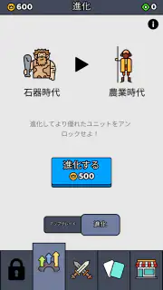 We are Warriors! screenshot 3