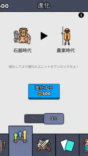 We are Warriors! screenshot 7