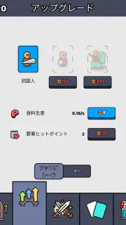 We are Warriors! screenshot 8