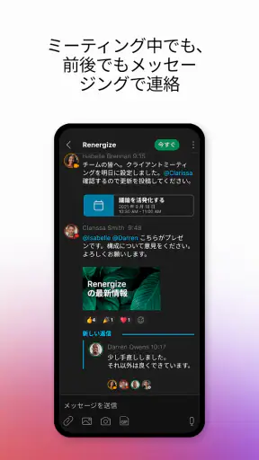 Webex screenshot