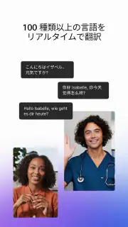Webex screenshot 5