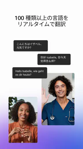 Webex screenshot