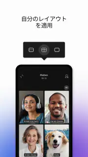 Webex screenshot 6