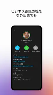 Webex screenshot 7