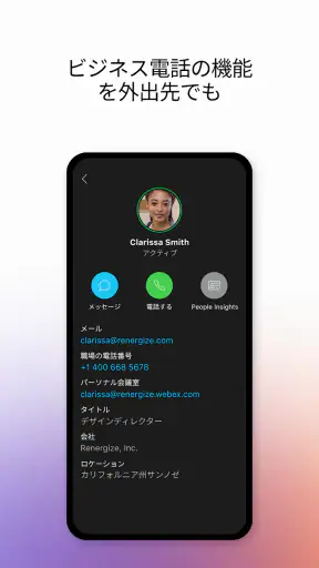 Webex screenshot