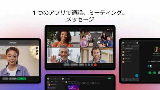 Webex screenshot