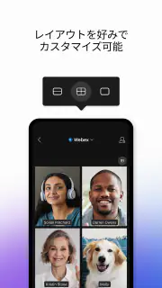 Webex Meetings screenshot 4